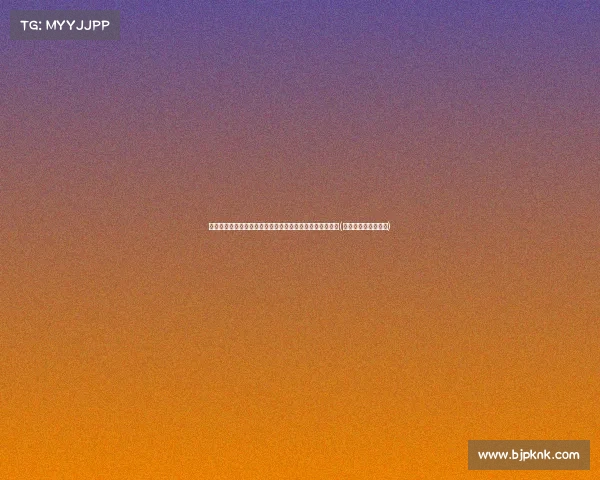 美空军第六代战机项目遭遇资金困境，未来发展受成本制约(美空军第六代战斗机)