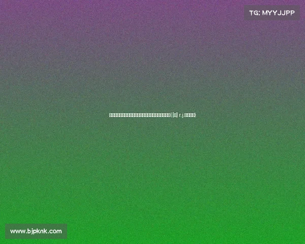 足球报：帕拉西奥斯半年蜕变，逐步融入蓉城战术体系([美] r.j.帕拉西奥)