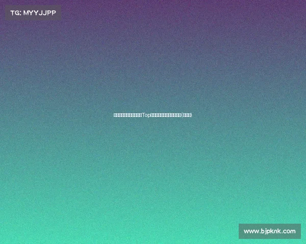 霍勒迪:波津是我们队内Top员,期待与他一同征战赛场(霍勒迪) 霍勒迪:波津是我们队内Top员,期待与他一同征战赛场(霍勒迪)